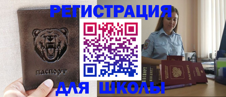 прописка для работы в Мантурово