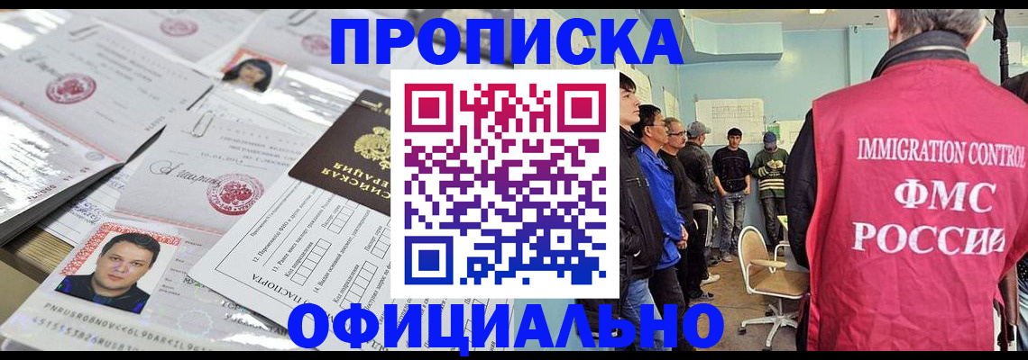 временная регистрация в Мантурово