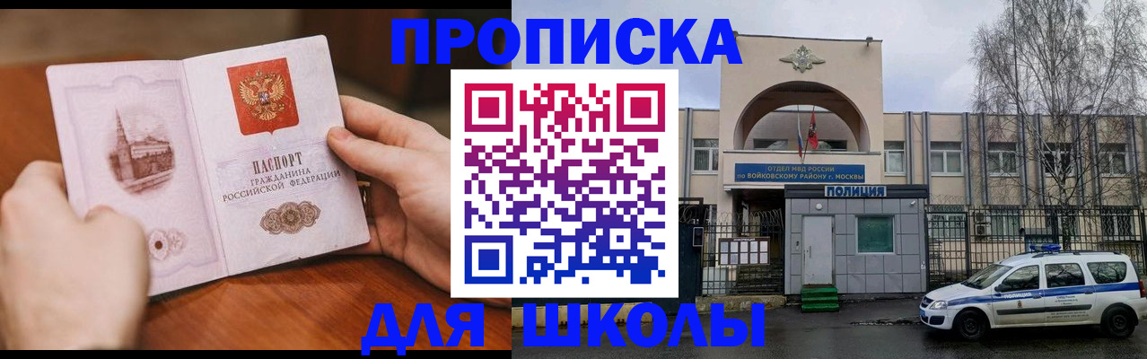 прописка паспорт в Мантурово