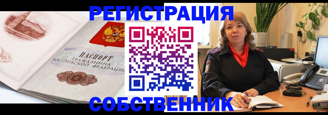 регистрация в Мантурово